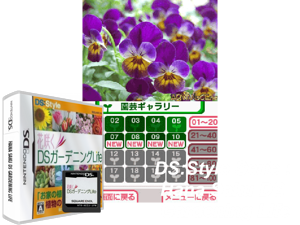 Game Thumbnail - Hana Saku DS Gardening Life (Japan)